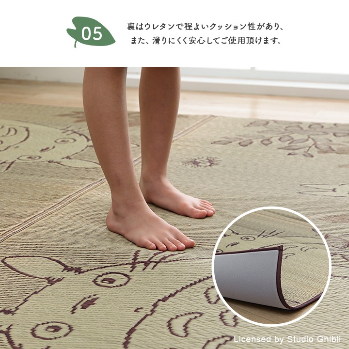 国産 い草ラグ 「F森のトトロ」 140×180cm / 176×176cm 日本製