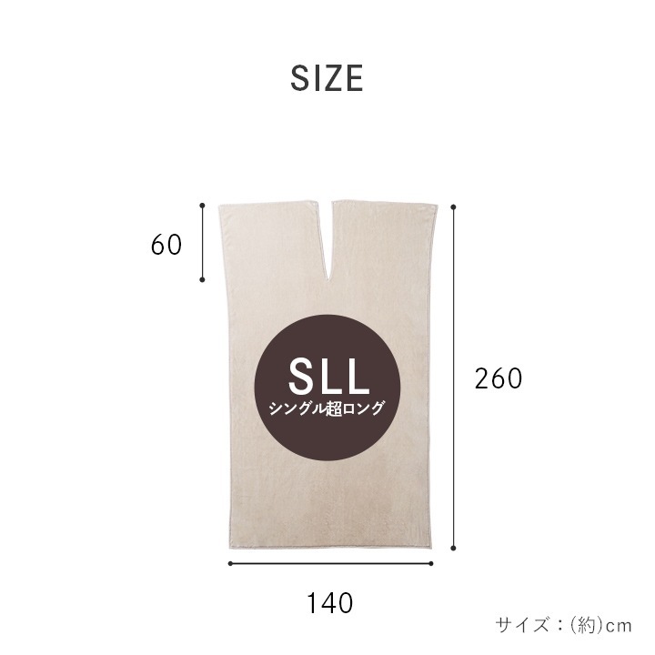 毛布 エリク 140×260cm