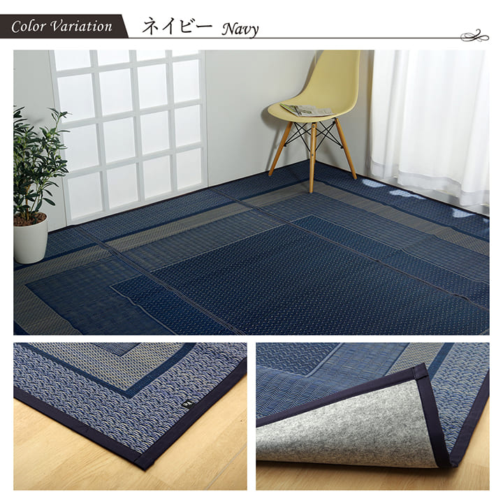 会津 い草上掛け 江戸間6畳 約261×352cm い草 ござ上敷き ラグカーペット DXランクス 裏貼 江戸間 2～6畳