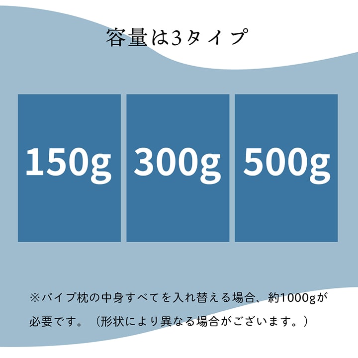 エチレンパイプ袋入 150g/300g/500g