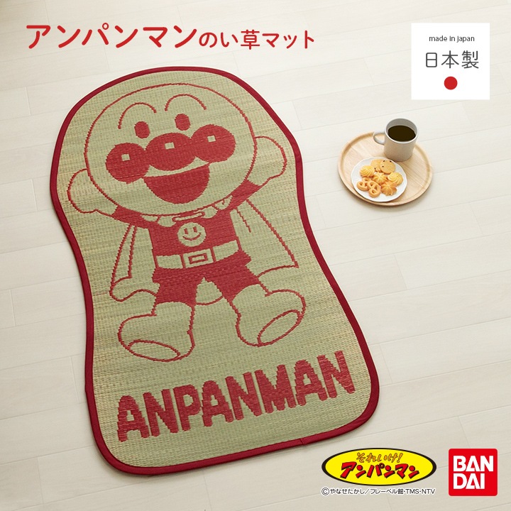 い草マット 「アンパンマンといっしょ」 約70×120cm 日本製
