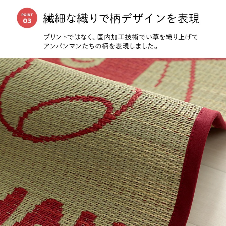 い草マット 「アンパンマンといっしょ」 約70×120cm 日本製