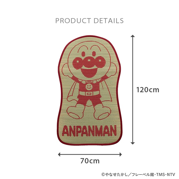 い草マット 「アンパンマンといっしょ」 約70×120cm 日本製
