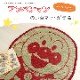 い草マット 「アンパンマンといっしょ」 約70×120cm 日本製