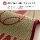 い草マット 「アンパンマンといっしょ」 約70×120cm 日本製