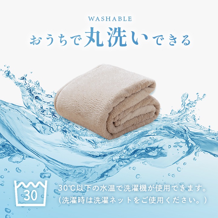 高身長向け フランネル毛布 モンロー シングルロング 140×235cm