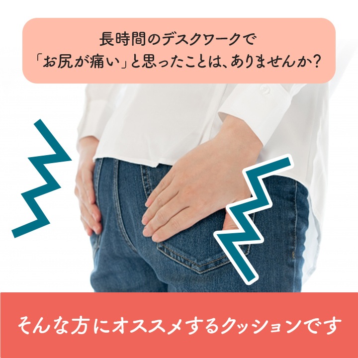 オフィス デスク ワーク サポート クッション フィース お尻をすっぽり包み込む ブラック 約45×40cm