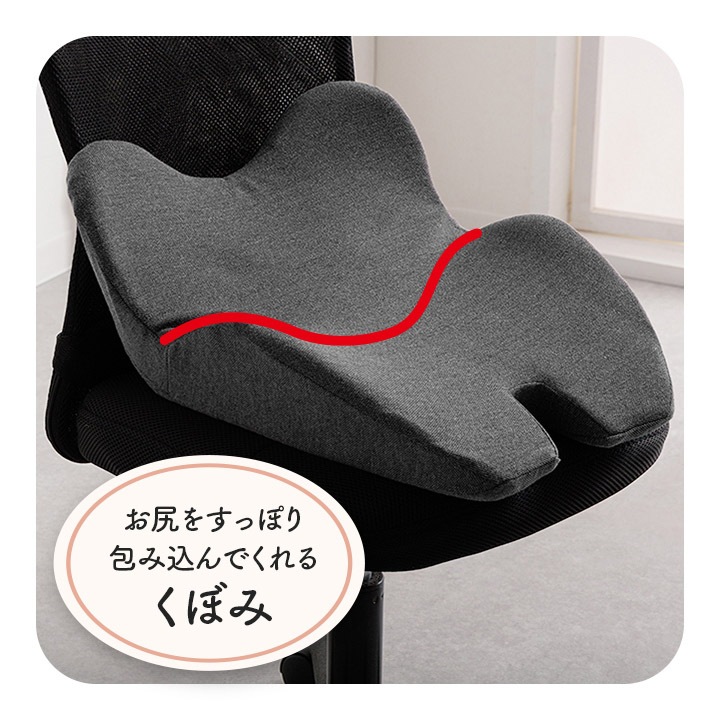 オフィス デスク ワーク サポート クッション フィース お尻をすっぽり包み込む ブラック 約45×40cm