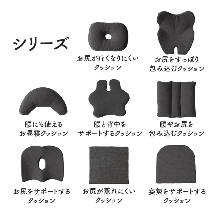 オフィス デスク ワーク サポート クッション フィース お尻をすっぽり包み込む ブラック 約45×40cm