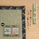 い草 ござ上敷き 梅花 江戸間/本間/六一間 1～8畳