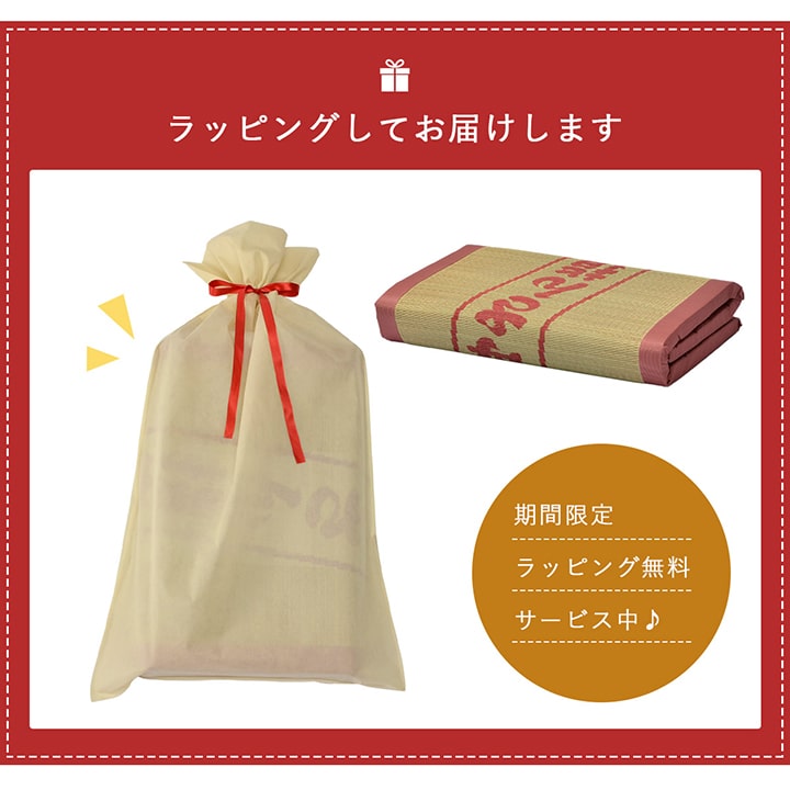 ごろ寝マット お母さん指定席 70×150㎝ お昼寝マット い草 い草マット 母の日 敬老の日 ギフト プレゼント
