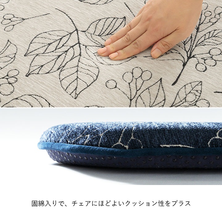 クッション ブラン バテイ 椅子 ボタニカル 日本製