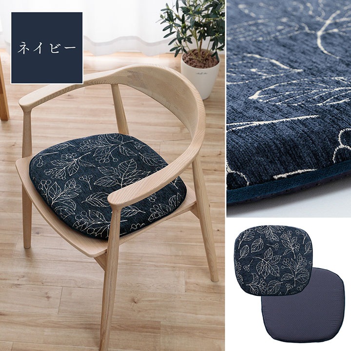 クッション ブラン バテイ 椅子 ボタニカル 日本製