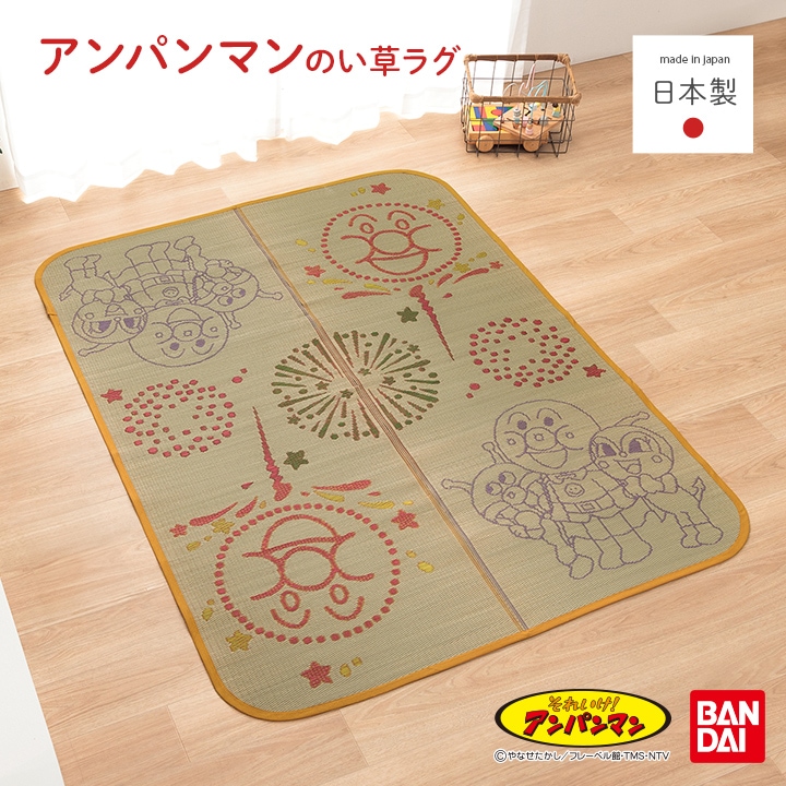 アンパンマン　ラグ　カーペット　マット　黄色　イエロー アンパンマン ラグ カーペット マット 黄色 イエロー アンパンマン