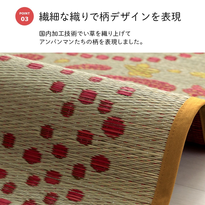 国産 い草ラグ 「アンパンマン花火大会」 約140×180cm 日本製