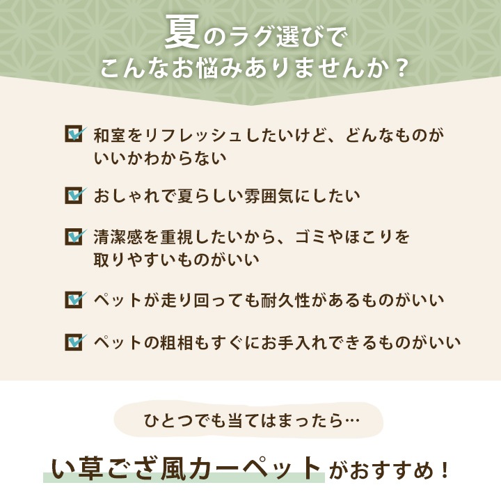 ラグ カーペット ポリプロピレン 六花 麻の葉 和柄 レトロ かわいい 1畳 2畳 3畳 4.5畳 6畳 8畳 洗える 日本製 ペット