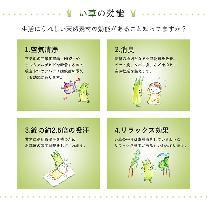 お母さん指定席&枕 2点セット い草 い草枕 い草マット お昼寝 お昼寝マット 母の日 敬老の日 ギフト プレゼント