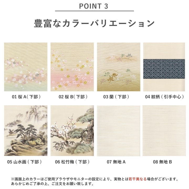 襖 張替え 糸入りタイプ 【天袋 地袋】 織物 おしゃれ モダン柄 和柄 ふすま紙 交換