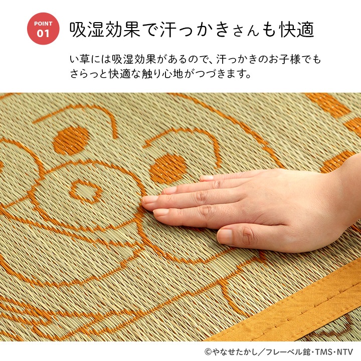 国産 い草ラグ 「アンパンマン大集合」 約132×132cm 日本製
