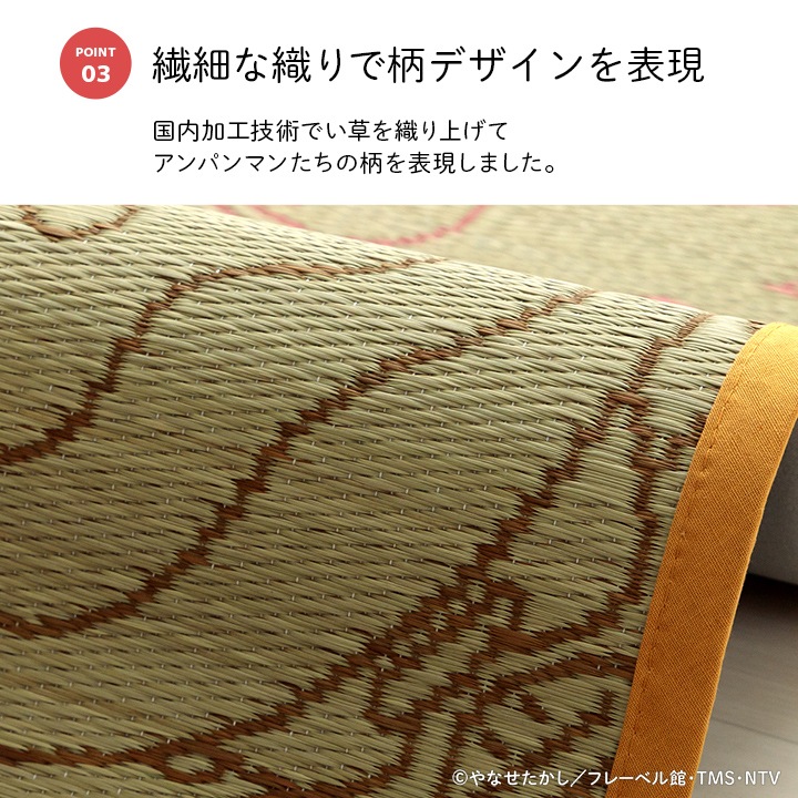 国産 い草ラグ 「アンパンマン大集合」 約132×132cm 日本製