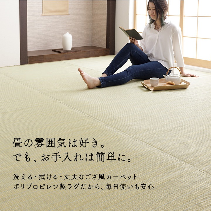 カーペット ポリプロピレン レウィル 1畳 2畳 3畳 4.5畳 6畳 8畳 10畳