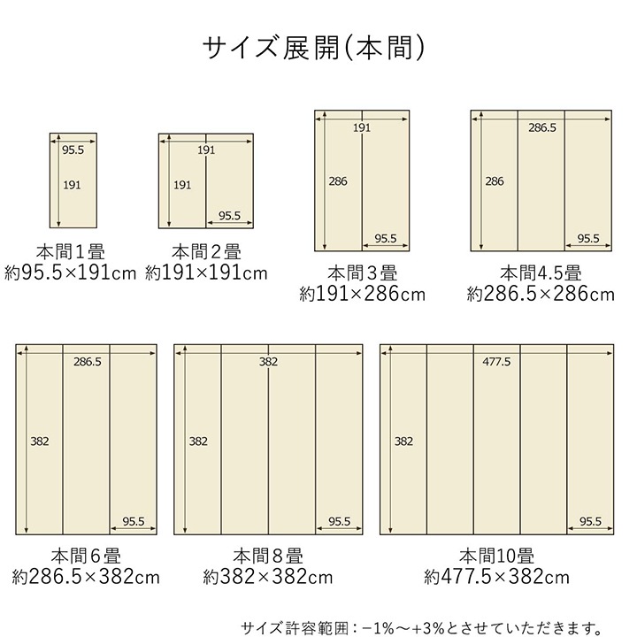 カーペット ポリプロピレン レウィル  1畳 2畳 3畳 4.5畳 6畳 8畳 10畳 洗える 日本製