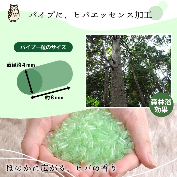 枕 森の眠り ヒバ 高さ調整枕 35×50cm 洗える