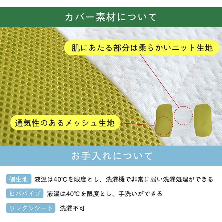 枕 森の眠り ヒバ 高さ調整枕 35×50cm 洗える