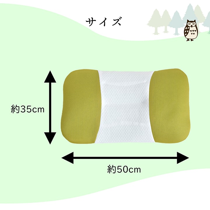 枕 森の眠り ヒバ 高さ調整枕 35×50cm 洗える