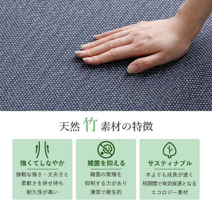 竹ラグ NSジーンズ 夏用 ひんやり 自然素材 2畳 3畳 円形 デニム風