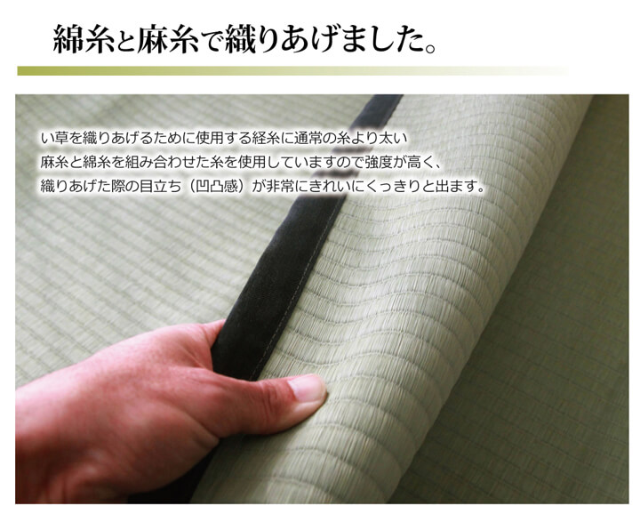 国産い草 ござ 上敷き 清正 江戸間/本間 1～10畳