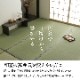 ござ 国産い草上敷き 白浜 江戸間 1～8畳 国産