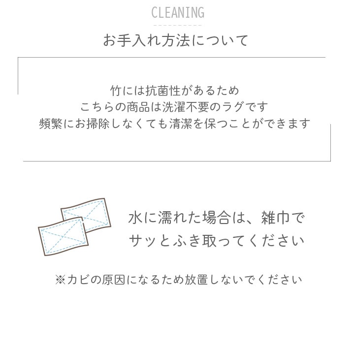 ふっくら 竹ラグ 『DDXリオ』 イケヒコ×カイハラデニム