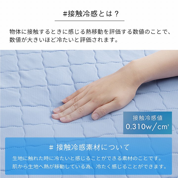 レノプレミアム 冷感敷きパッド シングル/セミダブル/ダブル ひんやり