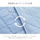 レノプレミアム 冷感敷きパッド シングル/セミダブル/ダブル ひんやり