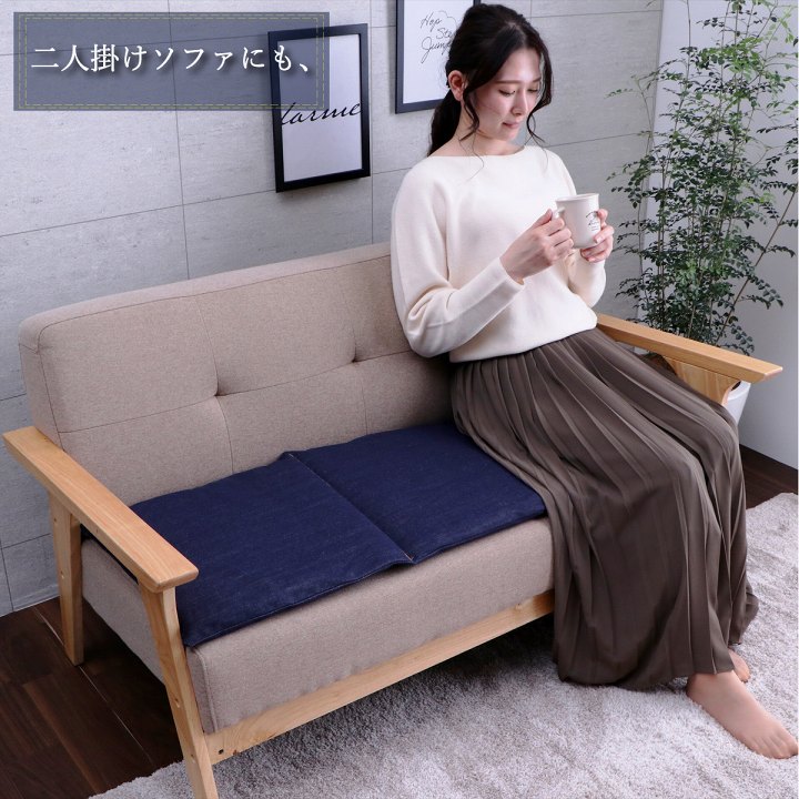 カイハラデニム レオン フリーシート ロング 長座布団 椅子 フロア