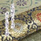 い草 御前座布団 正倉院 日本製 捺染 菊柄 約70×70cm