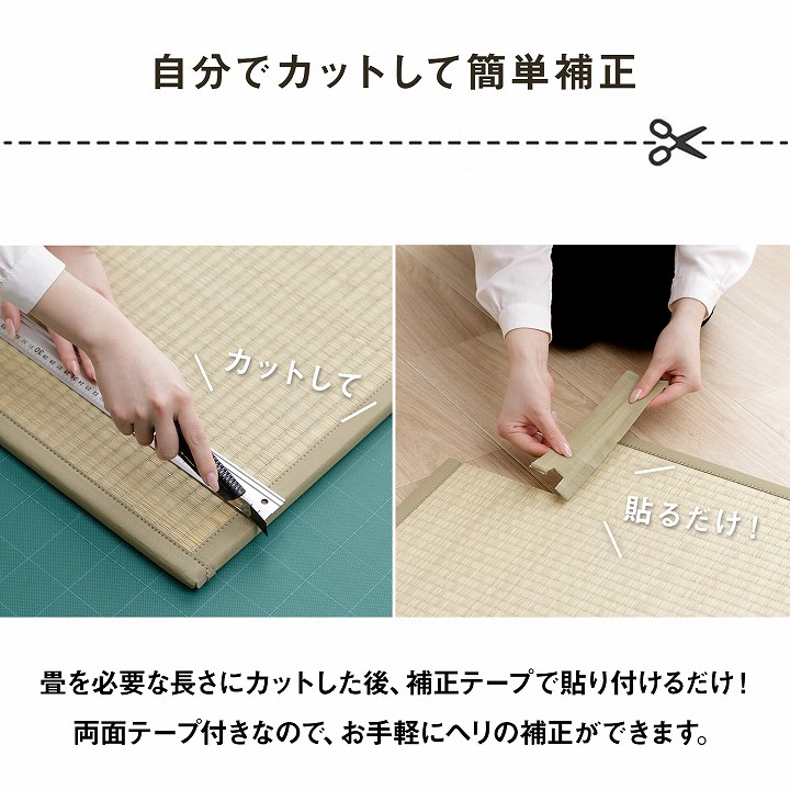 ヘリ補修キット 畳 ヘリ テープ 補修テープ カット ロール 1m 単位 ナチュラル ブラウン ネイビー 麻の葉ベージュ