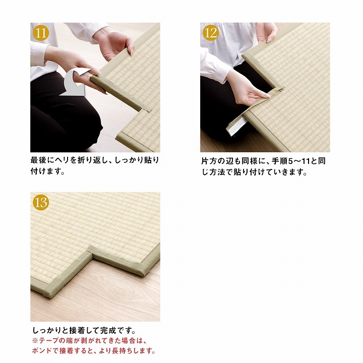 ヘリ補修キット 畳 ヘリ テープ 補修テープ カット ロール 1m 単位 ナチュラル ブラウン ネイビー 麻の葉ベージュ