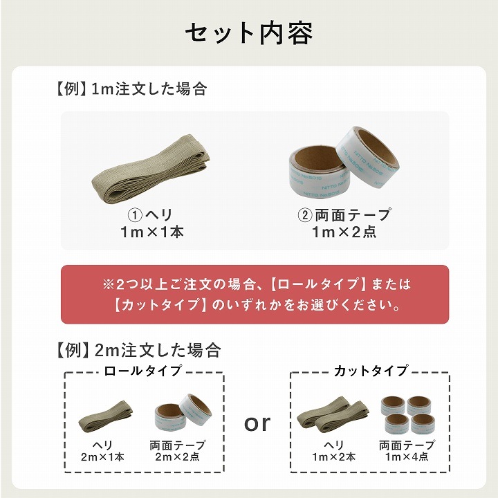 ヘリ補修キット 畳 ヘリ テープ 補修テープ カット ロール 1m 単位 ナチュラル ブラウン ネイビー 麻の葉ベージュ