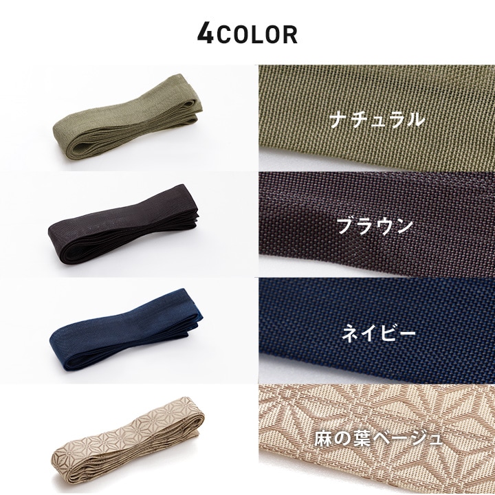 ヘリ補修キット 畳 ヘリ テープ 補修テープ カット ロール 1m 単位 ナチュラル ブラウン ネイビー 麻の葉ベージュ