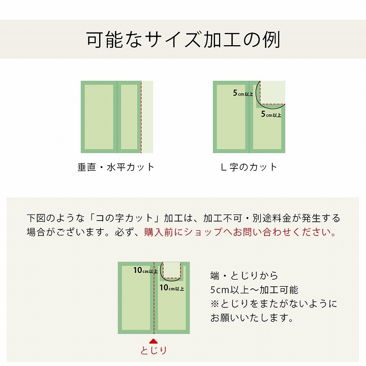 【サイズオーダー】上敷き 花ござ PPカーペット サイズ加工