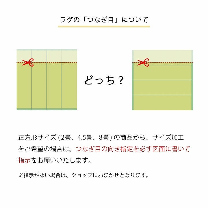 【サイズオーダー】上敷き 花ござ PPカーペット サイズ加工