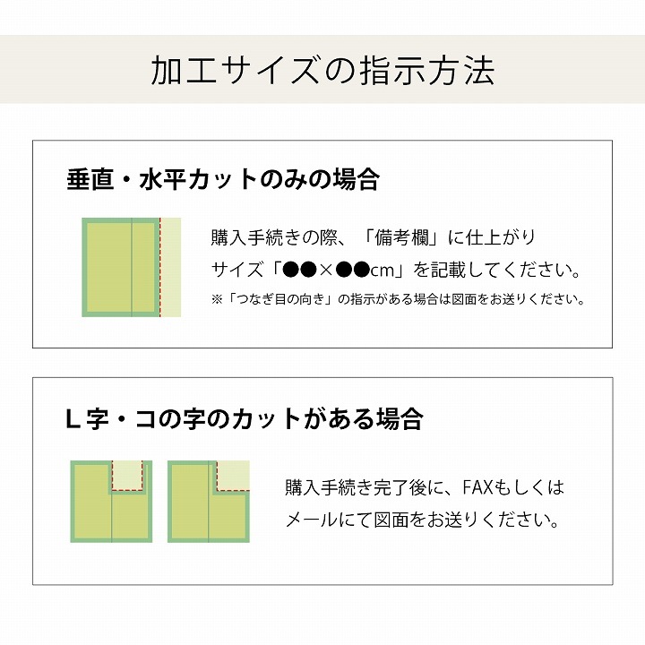 【サイズオーダー】上敷き 花ござ PPカーペット サイズ加工