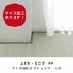 【サイズオーダー】上敷き 花ござ PPカーペット サイズ加工