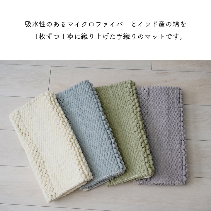 バスマット リバティー 40×60cm