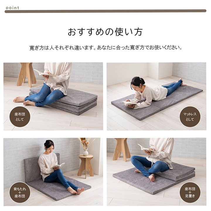 四つ折りマット グランド ごろ寝マット コーデュロイ 約80×180cm