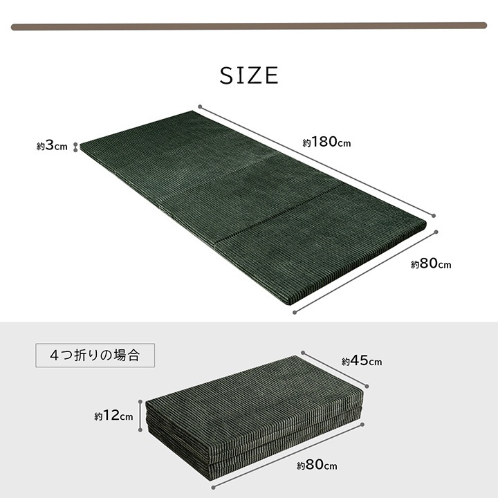 四つ折りマット グランド ごろ寝マット コーデュロイ 約80×180cm