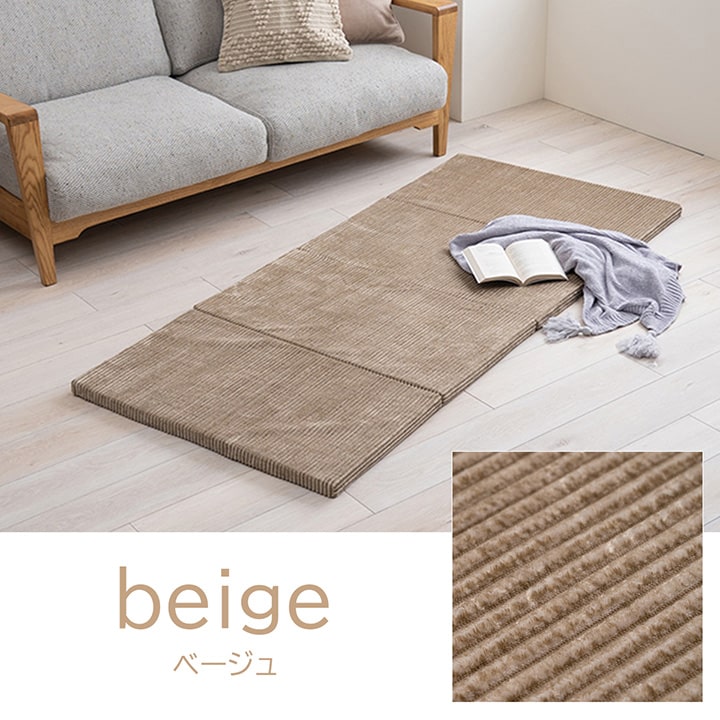 四つ折りマット グランド ごろ寝マット コーデュロイ 約80×180cm