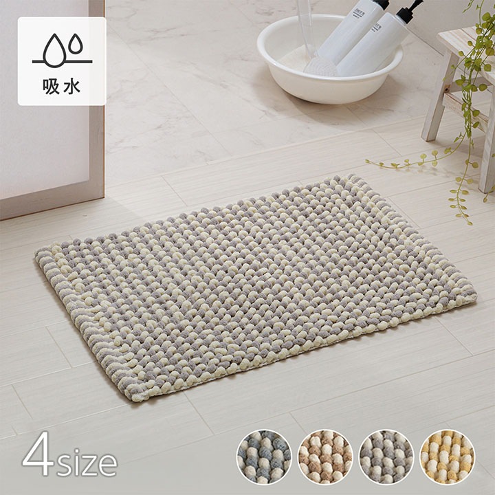 バスマット チェスター 35×50cm 40×60cm 50×75cm